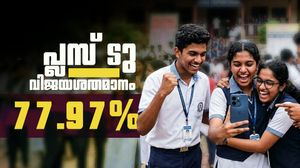 Kerala Plus 2 Results: പ്ലസ് ടു ഫലം പ്രസിദ്ധീകരിച്ചു, ഇത്തവണ വിജയശതമാനം  77.97%