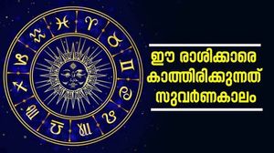 രാജയോഗം വരികയാണെങ്കില്‍ ഇങ്ങനെ വേണം.. വെറുതെയിരുന്നാലും ഇവരുടെ പോക്കറ്റ് നിറയും