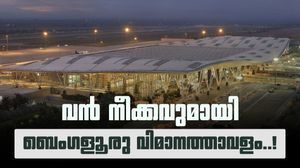ബെംഗളൂരു വിമാനത്താവളത്തിൽ നിന്നുള്ള യാത്രയ്ക്ക് ഇനി ചിലവ് കുറയും; 'യുഡിഎഫ്' 18 ശതമാനം കുറച്ചേക്കും!
