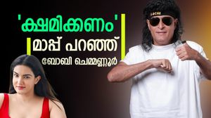 ഹണി റോസിനോട് പരസ്യമായി ഖേദം പ്രകടിപ്പിച്ച് ബോബി ചെമ്മണ്ണൂർ; ഒരു അഭ്യർത്ഥനയും