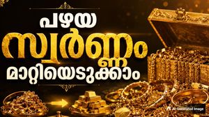 സ്വര്‍ണം പുനരുപയോഗിക്കാന്‍ മടിക്കേണ്ട..! പഴയ സ്വര്‍ണം 24 കാരറ്റാക്കി തരും, മോദി പറഞ്ഞതിലെ ഗുട്ടന്‍സ്