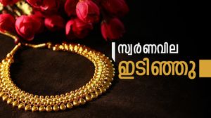 സ്വര്‍ണത്തിന് റെക്കോഡ് തകര്‍ച്ച! 2025 നവംബറിന് ശേഷമുള്ള ഏറ്റവും താഴ്ന്ന നിരക്കില്‍ പൊന്ന്