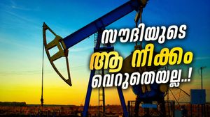 ലോകത്തിലെ ഏറ്റവും വലിയ എണ്ണ കയറ്റുമതിക്കാർ; എന്നിട്ടും സൗദി റഷ്യൻ എണ്ണ വാങ്ങിക്കൂട്ടുന്നത് എന്തിന്?