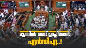 ലോക്‌സഭയിൽ മൂന്നിൽ രണ്ട് ഭൂരിപക്ഷം ഉറപ്പാക്കാൻ എൻഡിഎ നീക്കം; തൃണമൂൽ വിമതർ തുണയാവുമോ?