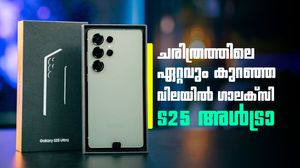 വില കേട്ടാൽ ഞെട്ടും! സാംസങ് ഗാലക്സി S25 അൾട്രക്ക്  40,000 രൂപയോളം കുറഞ്ഞു, അവസരം പാഴാക്കരുത്