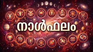 നാൾഫലം: പുതിയ ജോലി കണ്ടെത്തും, കുടുംബസുഖം വര്‍ധിക്കും, നഷ്ടപ്പെട്ട വസ്തുക്കള്‍ തിരികെ ലഭിക്കും