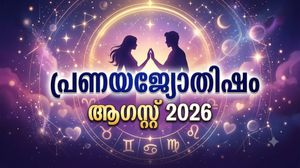 പ്രണയജ്യോതിഷഫലം: സൗഹൃദം പ്രണയമായി വളരും, വിവാഹത്തിലേക്ക് എത്തിയേക്കാം, ഭാഗ്യാനുഭവങ്ങള്‍