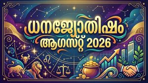 ധനജ്യോതിഷം: ഈ നാളുകാർക്ക് ആഗസ്റ്റിൽ രാജയോഗം, വൻ ശമ്പളമുളള ജോലി ഓഫർ ലഭിക്കും, സാമ്പത്തിക സമൃദ്ധി