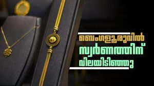 ബെംഗളൂരുവില്‍ സ്വര്‍ണവും വെള്ളിയും കുത്തനെ താഴേക്ക്..! വെള്ളി വില കുറഞ്ഞത് 5000 രൂപയോളം!