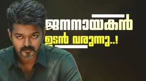 ആരാധകരുടെ കാത്തിരിപ്പിന് അവസാനം; വിജയ്‌യുടെ ജനനായകൻ ജൂലൈ 24ന് റിലീസ് ചെയ്യും? മാറ്റങ്ങൾ വരുത്തി