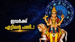 ശുക്രന്റെ മാറ്റം പണിയാവും; ഈ രാശിക്കാർ കടം കൊടുക്കുന്നത് ഒഴിവാക്കുക, വാഹനമോടിക്കുമ്പോൾ ശ്രദ്ധിക്കുക!