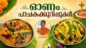 രുചിയൂറും സാമ്പാറും അവിയലും.. ഓണസദ്യ എളുപ്പത്തിലൊരുക്കാം, പാചകക്കുറിപ്പുകളിതാ