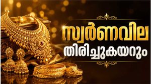 സ്വര്‍ണവില തിരിച്ചുകയറും.. ഗ്രാം വില 19000 രൂപയിലേക്ക്; കുറയണമെങ്കില്‍ ഇക്കാര്യം സംഭവിക്കണം