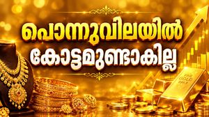 യുദ്ധം തുടങ്ങിയാലും അവസാനിച്ചാലും സ്വര്‍ണവില മാറില്ല... വില കൂടുന്നത് മറ്റ് കാരണങ്ങളാല്‍!