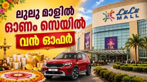കോഴിക്കോട് ലുലുവിൽ വൻ ഓഫറുമായി ഓണം സെയിൽ; സ്വർണനാണയങ്ങളും 20 കിയ സിറോസ് കാറുകളും സമ്മാനം