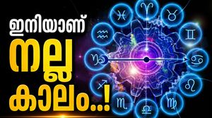സൂര്യൻ ചിങ്ങരാശിയിലേക്ക്; ഓഗസ്‌റ്റ് 16 മുതൽ ഇവർക്ക് നേട്ടങ്ങൾ അനവധി, സ്വർണവും പണവും വന്നുചേരും!