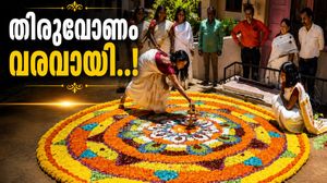 തിരുവോണത്തെ വരവേറ്റ് മലയാളികൾ; നാടെങ്ങും ആഘോഷ തിമിർപ്പിൽ, മഴ രസംകൊല്ലിയാവുമോ എന്ന് ആശങ്ക