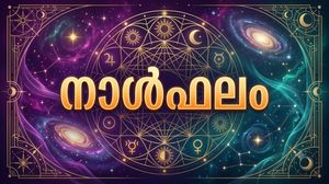 നാള്‍ഫലം: ആശുപത്രി കയറേണ്ടി വരും, ദൂരയാത്രകള്‍ ആവശ്യമായി വരും, രാഷ്ട്രീക്കാര്‍ക്ക് നല്ല സമയം