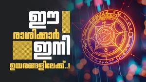 മാളവ്യ രാജയോഗം ചെറിയ കാര്യമല്ല; ഈ രാശിക്കാരുടെ പ്രണയത്തിൽ നല്ല വാർത്ത, പുതിയ കാർ വാങ്ങാം..!