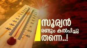 കേരളത്തിൽ ചൂട് കുത്തനെ ഉയരുന്നു; സാധാരണയിലും 4 ഡിഗ്രി അധികം, മുന്നറിയിപ്പുമായി കാലാവസ്ഥ വകുപ്പ്