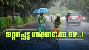 കേരളത്തിൽ വീണ്ടും മഴ വരുന്നു; തിങ്കളാഴ്‌ച മുതൽ, മൂന്ന് ജില്ലകളിൽ യെല്ലോ അലർട്ട്, ഇടിമിന്നൽ ജാഗ്രത