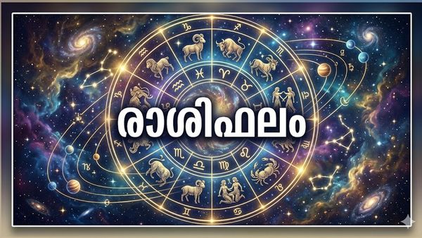 വാഹനം വാങ്ങാനുള്ള തീരുമാനം മാറ്റി വെക്കേണ്ടി വരും, കടം കൊടുത്ത പണം തിരിച്ച് കിട്ടും, നാൾഫലം അറിയാം