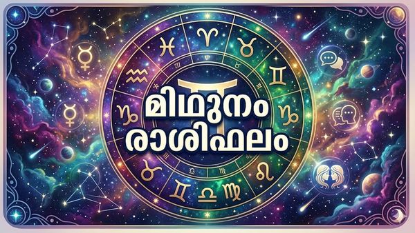 മിഥുനം രാശിഫലം: തൊഴിൽ മേഖലയിൽ രാജയോഗം, സ്ഥാനക്കയറ്റം, ശമ്പളവർദ്ധനവ്, വലിയ മുന്നേറ്റങ്ങൾ