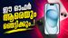 ഐഫോൺ 15 വാങ്ങാൻ ഇതാണ് ഏറ്റവും നല്ല സമയം? വമ്പൻ ഡിസ്‌കൗണ്ടുകളും ഓഫറും, എല്ലാം അറിയാം