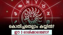 പുതിയ വീട്, വാഹനം... ശമ്പളവും ആസ്തിയും ഇരട്ടിക്കാന്‍ പോകുന്നു; ഇതാണ് രാജയോഗം