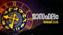 ജനുവരി ജീവിതത്തില്‍ അപൂര്‍വ്വമായ മാറ്റത്തിന്റെ സമയം, ഉദ്യോഗസ്ഥര്‍ക്ക് പലവിധ നേട്ടങ്ങള്‍, വിദേശത്ത് ജോലി