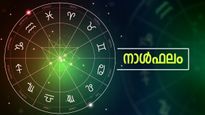 വഞ്ചനയില്‍ അകപ്പെടാനിടയുണ്ട്, ദുഃഖവാര്‍ത്ത ശ്രവിക്കും,  ധനനഷ്ടം ഉണ്ടാകും, നാൾഫലം