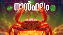 ബിസിനസ്സില്‍ പുരോഗതി ഉണ്ടാകും,  പുതിയ തീരുമാനങ്ങള്‍ എടുക്കും, സുഖഭോഗങ്ങള്‍ അനുഭവിക്കും, നാൾഫലം