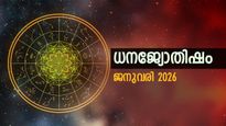 ജാതകത്തിൽ രാജയോഗം, കര്‍മ്മരംഗത്ത് അസുലഭ നേട്ടങ്ങള്‍ വന്നുചേരും, വലിയ വീട് വാങ്ങും, ധനജ്യോതിഷം