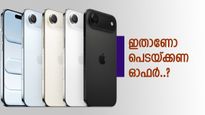 ന്യൂ ഇയർ കളറാക്കാൻ ഒരു ഐഫോൺ എടുത്താലോ? അതും ഈ സ്‌പെഷ്യൽ മോഡൽ 24,910 രൂപ കുറവോടെ..!