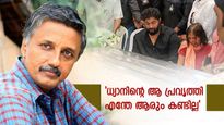 ശ്രീനിവാസനെ കണ്ടിട്ട് പോകണമെന്ന് വിനീതും കരുതിക്കാണില്ല,ധ്യാനും ആ വീട്ടിലല്ല താമസം';ശാന്തിവിള ദിനേശ്