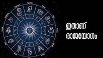 കാലം കാത്തുവെച്ച രാജയോഗം... ഈ വര്‍ഷം ഈ രാശിക്കാര്‍ക്ക് പുതുനേട്ടം, ആസ്തി ഇരട്ടിക്കും!
