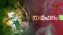 ജോലിയിൽ അപ്രതീക്ഷിത സ്ഥാനചലനം, മുന്‍കോപവും പിടിവാശിയും പണിതരും, ആരോഗ്യപരമായി ദോഷകാലം