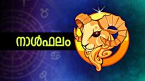 ആഗ്രഹിക്കുന്ന കാര്യങ്ങള്‍ നടപ്പാക്കാൻ പാടുപെടും, ദൂരയാത്രകള്‍ വേണ്ടിവരും, പുതിയ ജോലിക്ക് സാധ്യത, നാൾഫലം