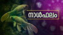 ഉന്നതവ്യക്തികളുമായി അടുക്കും, പലവിധത്തില്‍ സാമ്പത്തികനേട്ടം, പുതിയ സംരംഭങ്ങൾക്ക് അനുകൂല സമയം, നാൾഫലം