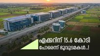 ബെംഗളൂരു ബിസിനസ് കോറിഡോറിന്റെ ഭാവിയിൽ ആശങ്ക; ഭൂവുടമകൾ സമരത്തിന്, ഏക്കറിന് 15.6 കോടി പോരെന്ന് ഒരു വിഭാഗം