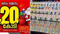 Kerala Christmas - New Year Bumper BR 107: ക്രിസ്മസ് ന്യൂ ഇയര്‍ ബമ്പര്‍: 20 കോടി ആര്‍ക്ക്? നറുക്കെടുപ്പ് ഇന്ന്