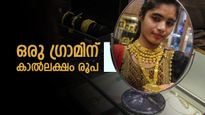 ഒരു ഗ്രാം സ്വര്‍ണത്തിന് 25000 രൂപ!? 2026 ഉം സ്വര്‍ണത്തിന്റെ വര്‍ഷം തന്നെ, 55% കൂടിയാല്‍ 8000 ഡോളര്‍!!