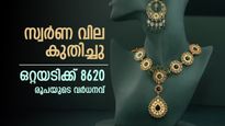 സ്വർണ വില സർവ്വകാല റെക്കോഡിൽ; ഇന്ന് പവൻ വില 1.30 ലക്ഷത്തിന് മുകളിൽ,ഗ്രാം വില 16000 കടന്നു