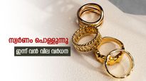 സ്വര്‍ണവില വന്‍ കുതിപ്പില്‍; ഇന്ന് 1240 രൂപ വര്‍ധിച്ചു, ഞെട്ടിക്കുന്ന മുന്നേറ്റം, പവന്‍ വില അറിയാം