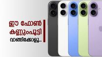 ആപ്പിൾ എന്ന ജഗജാല കില്ലാഡി; ഐഫോൺ 17യുടെ ഡിസ്‌കൗണ്ട് കേട്ടാൽ ആരും ഞെട്ടും..! വില എത്ര?