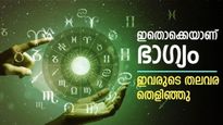 ഈ രാശിക്കാരാണോ? ശിവരാത്രി നാളില്‍ മഹാലക്ഷ്മിയോഗം വരുന്നു; ആസ്തി കുന്നുകൂടും!