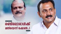 Kerala Assembly Election 2026: പാലായിൽ അങ്കത്തിനൊരുങ്ങി ഷോൺ ജോർജ്; പിസി വന്നാൽ മാറി നിൽക്കുമോ? മറുപടി