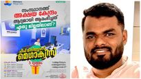 ചീഫ് മിനിസ്റ്റേഴ്‌സ് ട്രോഫി മെഗാ ക്വിസ് രാഷ്ട്രീയ നേട്ടത്തിന്; എതിര്‍ക്കാന്‍ 4 കാര്യങ്ങള്‍ എന്ന് പികെ നവാസ്