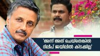 ദിലീപിനെ ഏത് വിധേനയും ചട്ടിയാലാക്കാൻ നോക്കുന്ന മുൻ പങ്കാളി, ആ കൂടിക്കാഴ്ചക്ക് പിന്നാലെ'; ശാന്തിവിള ദിനേശ്