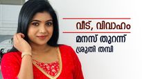 വീടിന് ചെലവായത് 1.25 കോടിക്ക് മുകളിൽ; പണം സമ്പാദിക്കുന്നത് ഇങ്ങനെ; ശ്രുതി തമ്പി പറയുന്നു